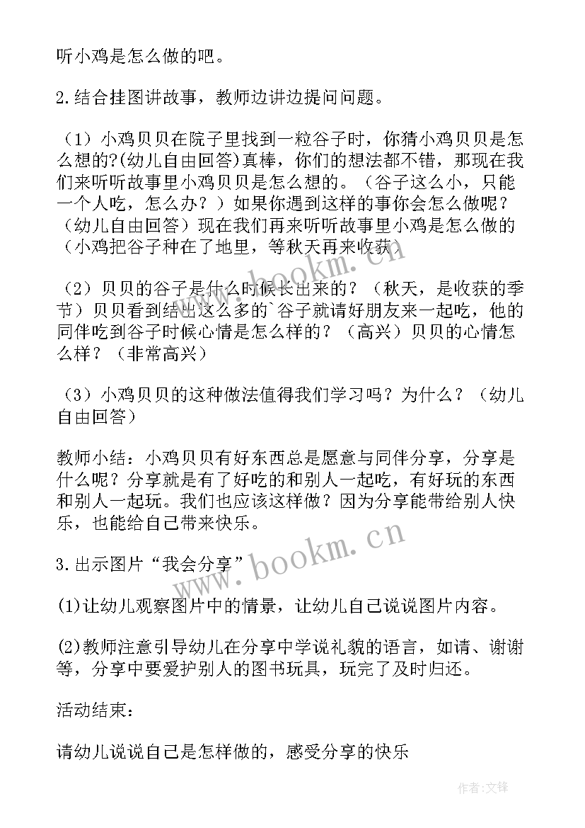 2023年小班快乐齐分享教学反思(大全5篇)