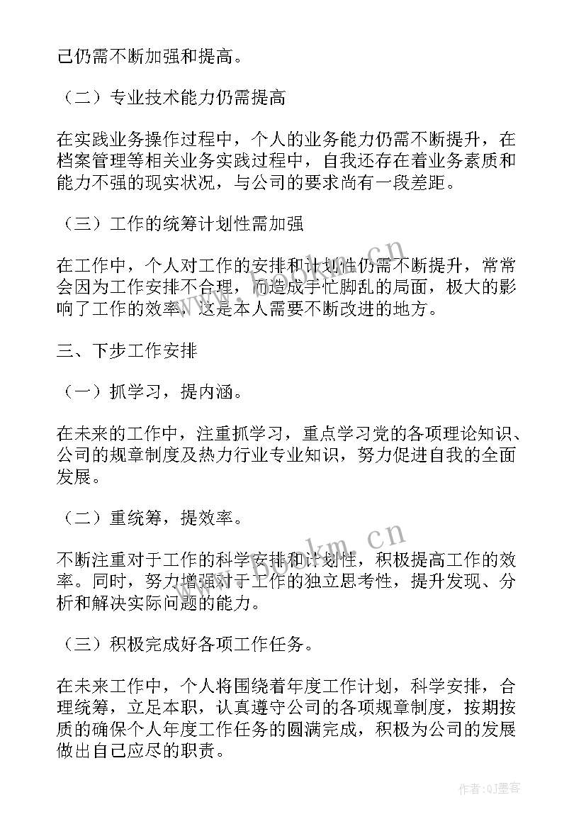 酒店员工个人年度总结 员工个人工作总结报告(汇总5篇)