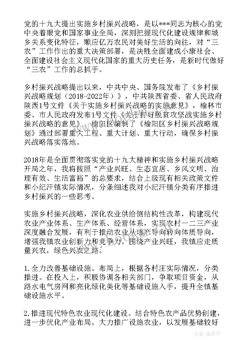 2023年乡村振兴战略共同富裕论文(实用5篇)