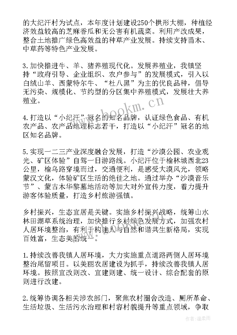 2023年乡村振兴战略共同富裕论文(实用5篇)