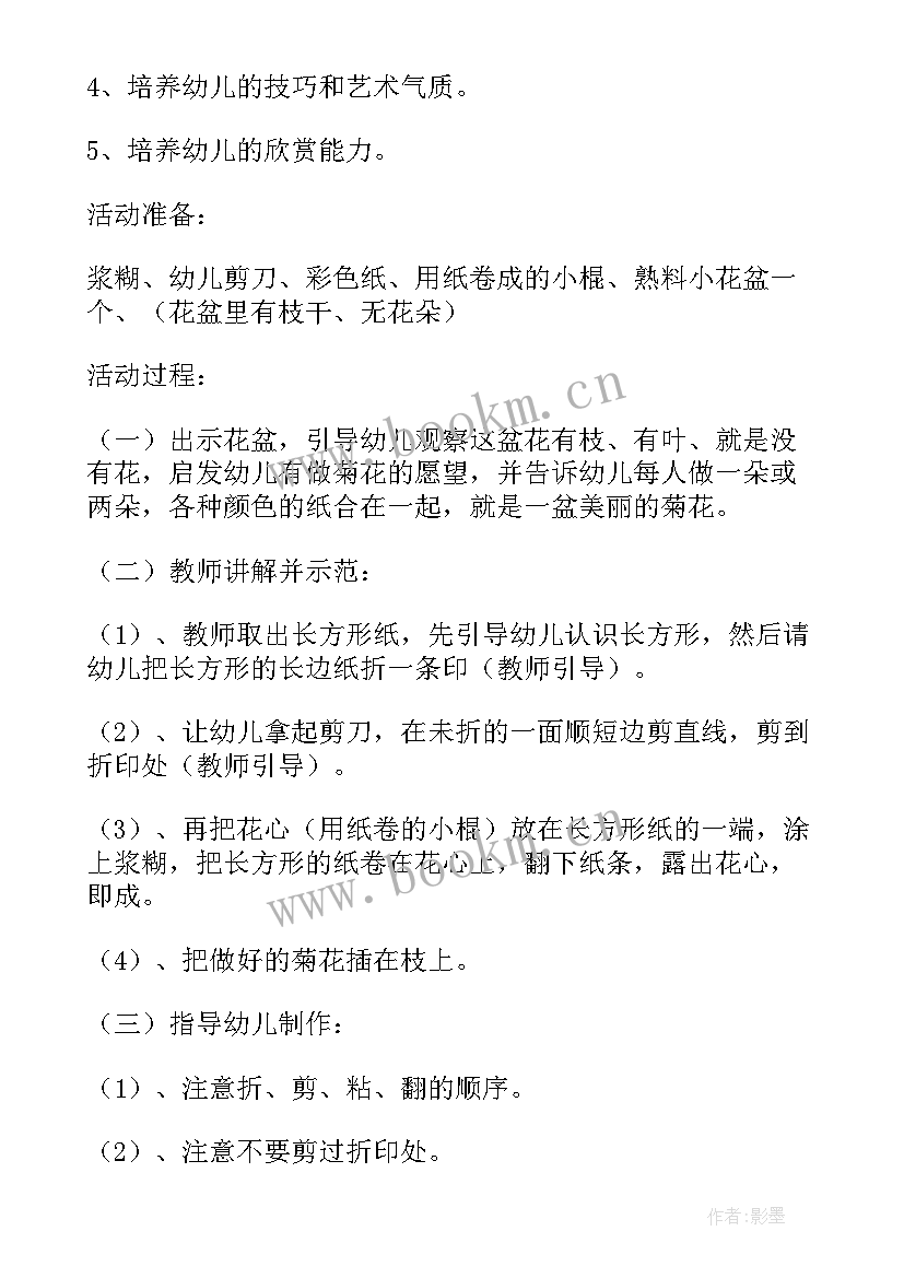 最新幼儿园小班美术绘本教案 幼儿园小班美术教案含反思(优秀5篇)