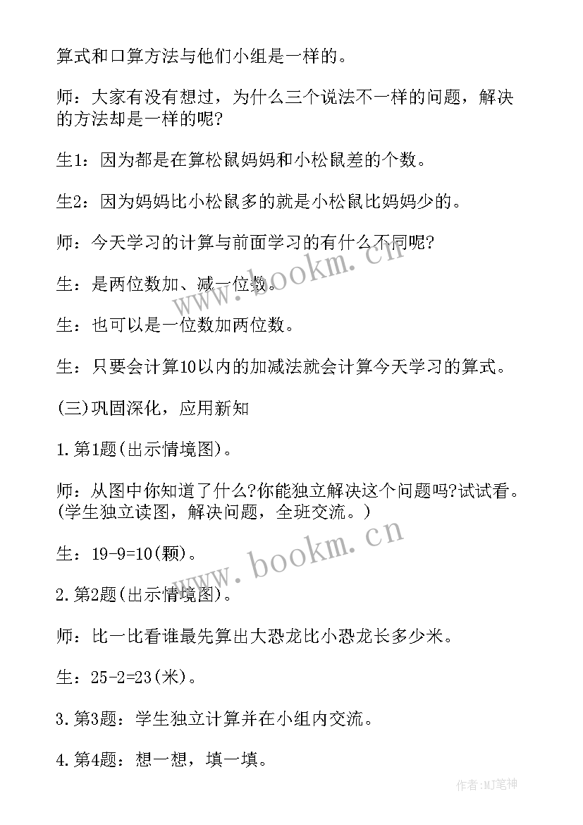 最新一年级数学摘苹果教学反思(汇总5篇)