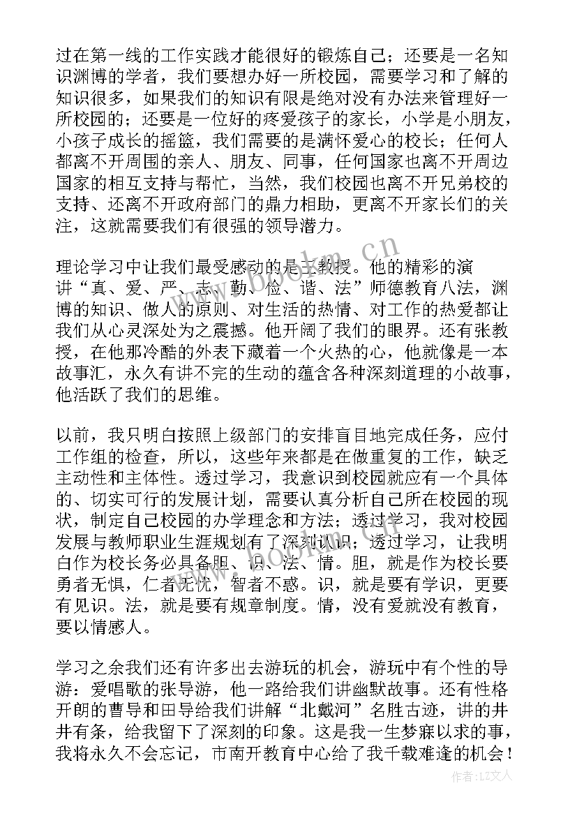 最新专业教师下企业锻炼总结 教师挂职锻炼工作总结(精选5篇)