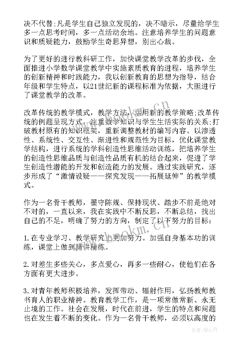 2023年新教师专业成长工作总结报告(通用5篇)