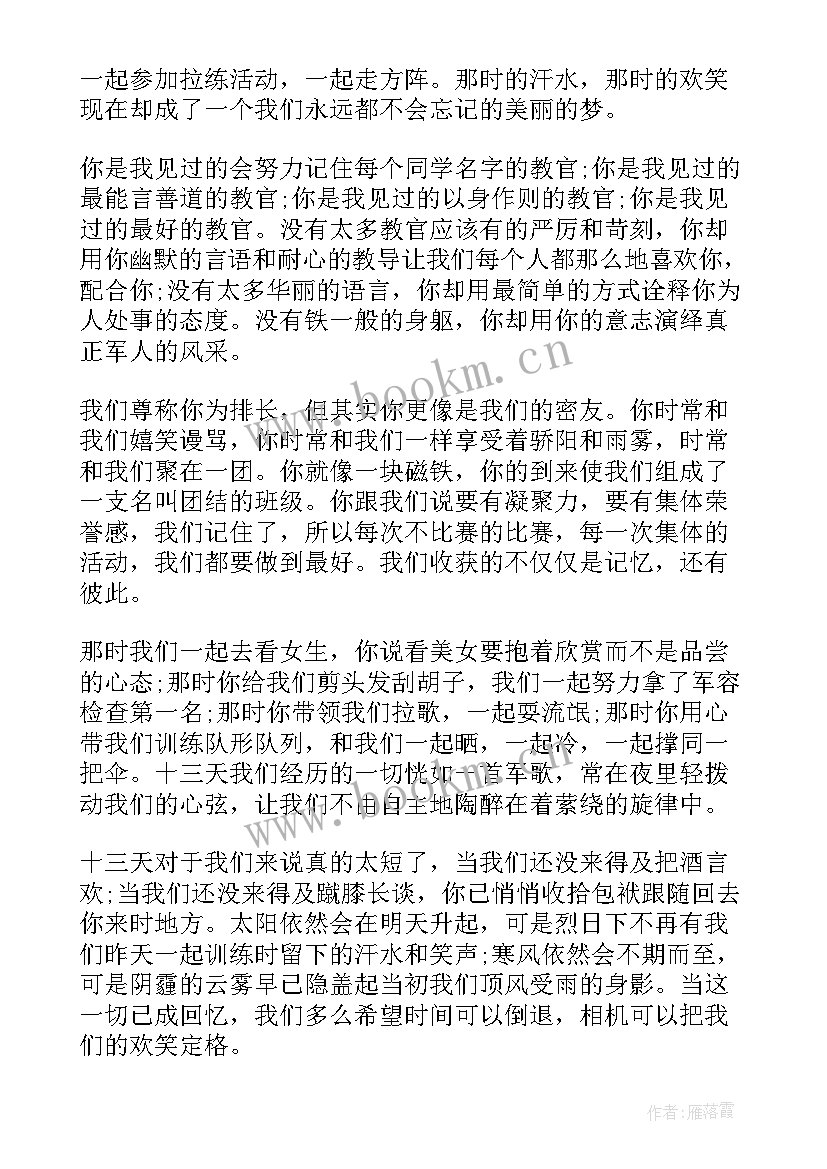 最新大一新生破冰行动策划书(模板6篇)