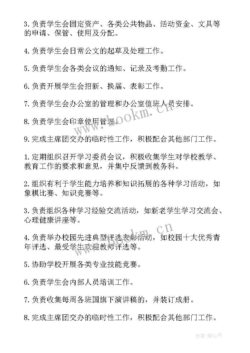 学生会月工作总结和下月计划 学生会工作总结(实用9篇)