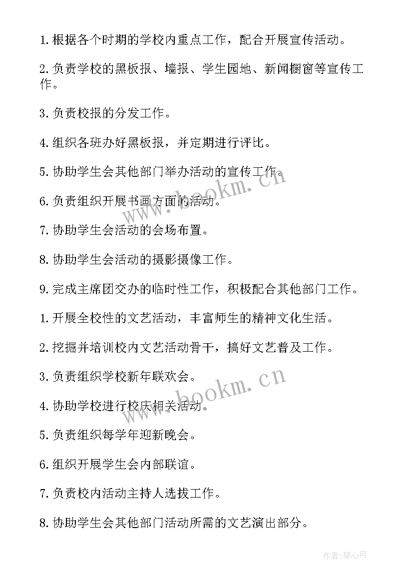 学生会月工作总结和下月计划 学生会工作总结(实用9篇)