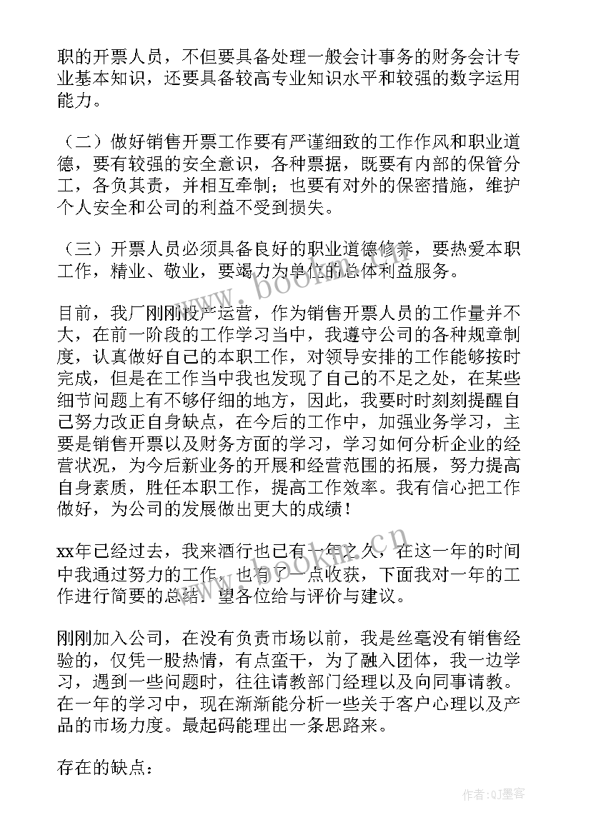 最新啤酒销售年终总结及明年计划(优秀5篇)