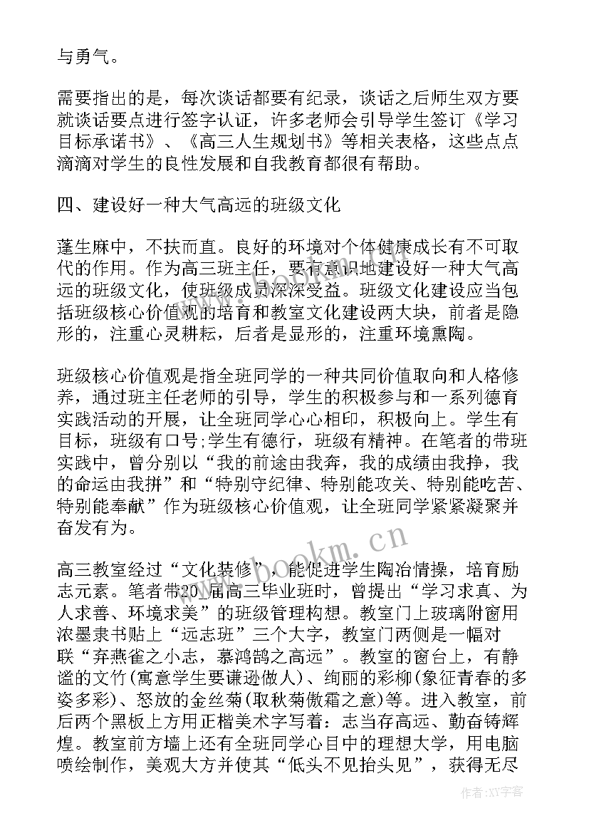 班主任规划工作计划 班主任工作计划规划(通用5篇)