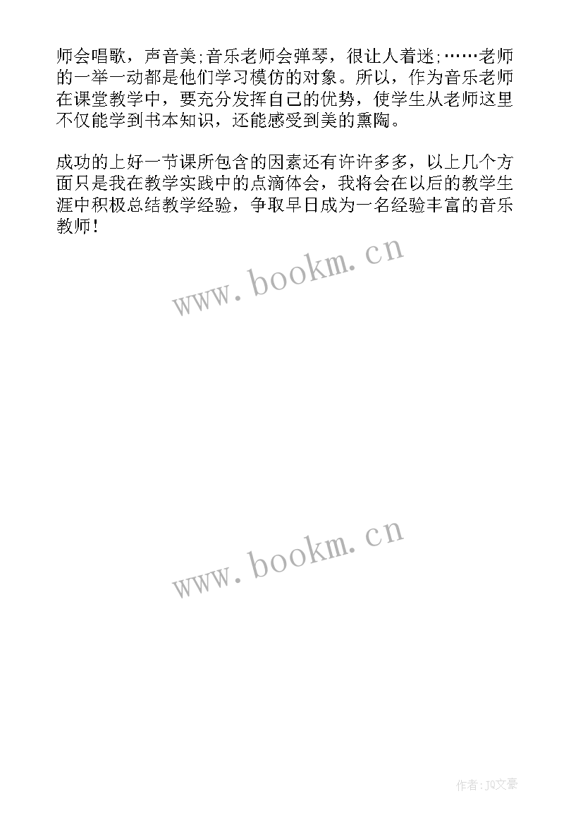 2023年乐考总结与反思 小学音乐考核总结(模板5篇)