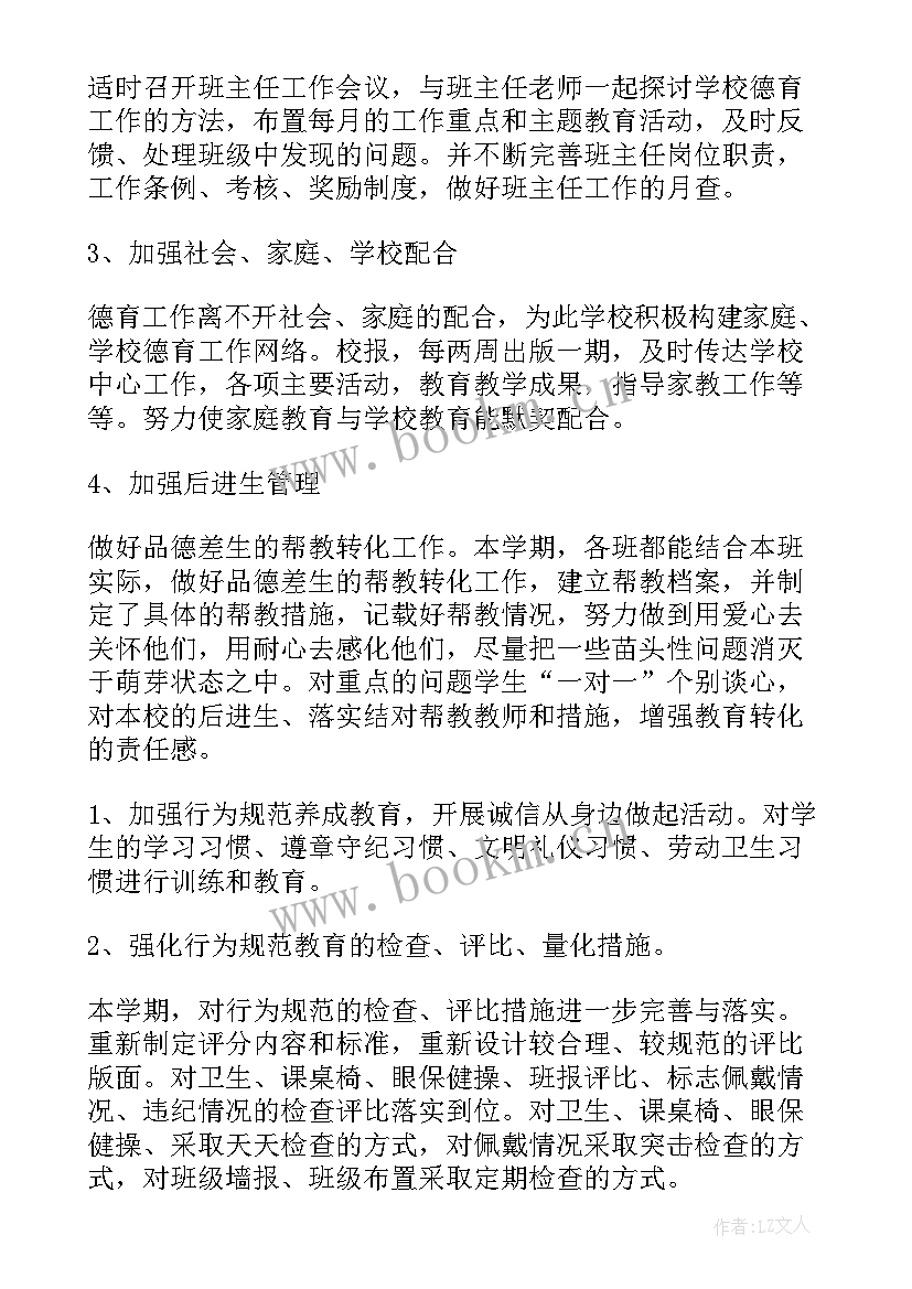 2023年小学音乐老师年度总结(汇总6篇)