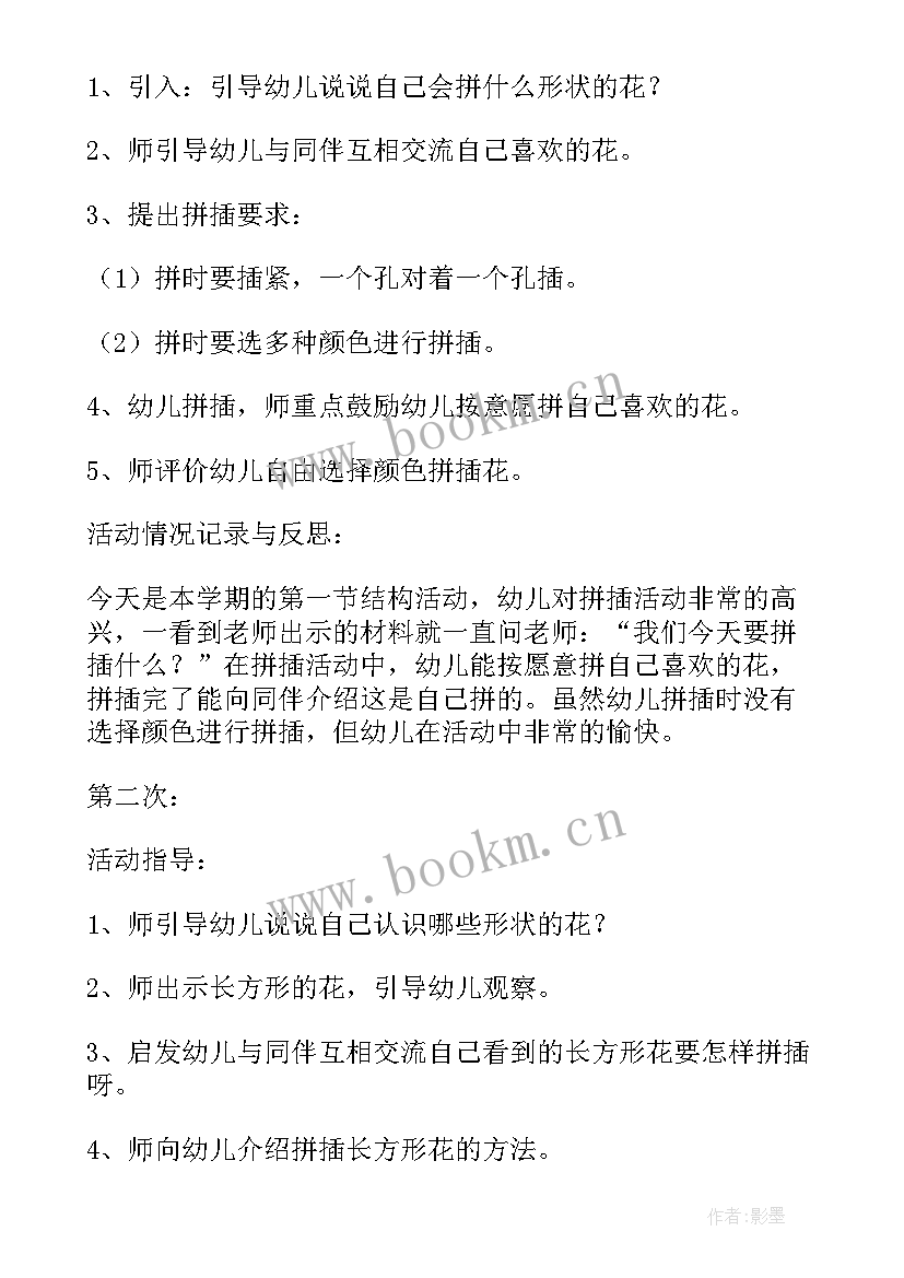 幼儿园中班区域游戏总结第一学期 幼儿园中班游戏总结幼儿园中班游戏(模板5篇)