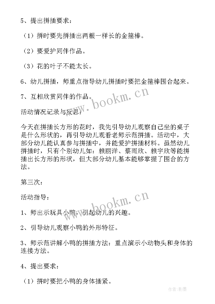 幼儿园中班区域游戏总结第一学期 幼儿园中班游戏总结幼儿园中班游戏(模板5篇)