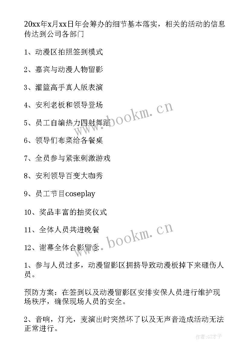 最新冬至送温暖活动方案策划 温暖冬至活动方案(精选5篇)