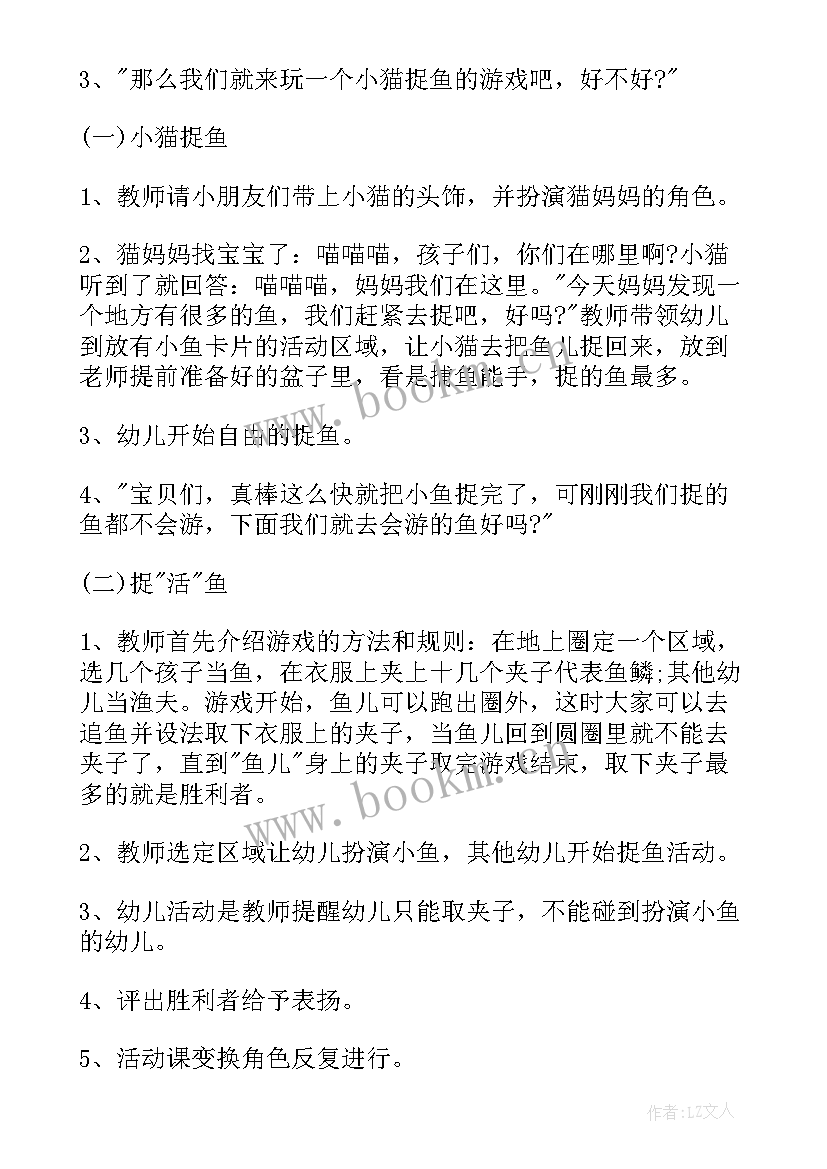 幼儿园幼儿园体育活动 幼儿园体育活动方案(实用6篇)