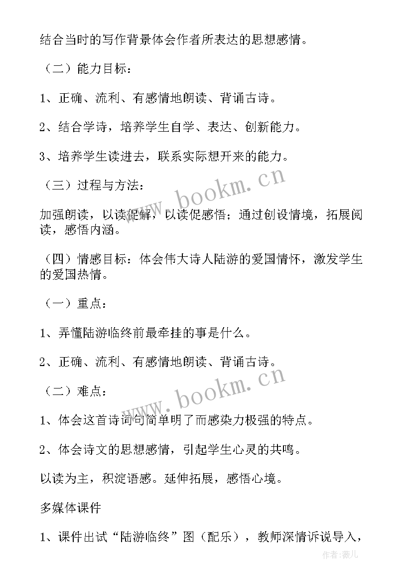 2023年教案及教学反思(通用7篇)