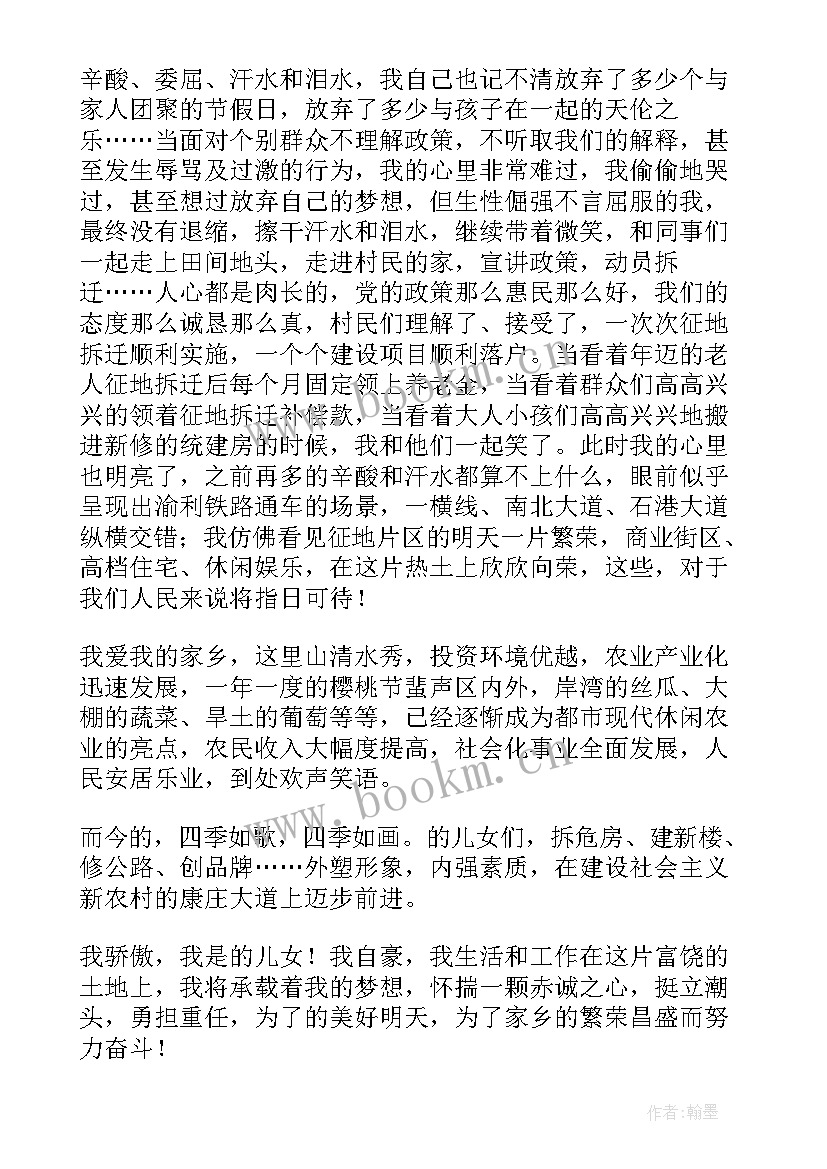 2023年英语演讲稿我的家乡 我的家乡演讲稿(汇总8篇)