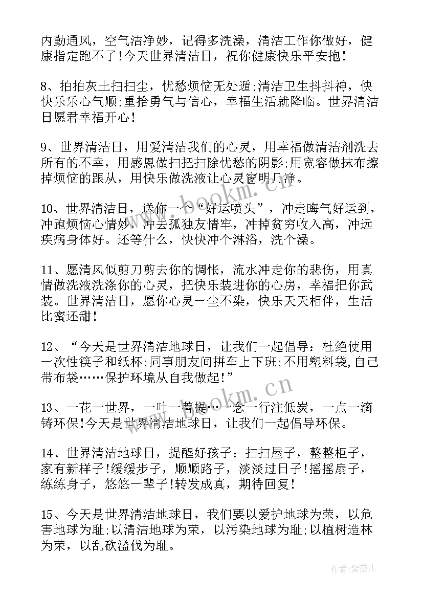 2023年洁牙宣传视频 清洁乡村的宣传标语(模板9篇)