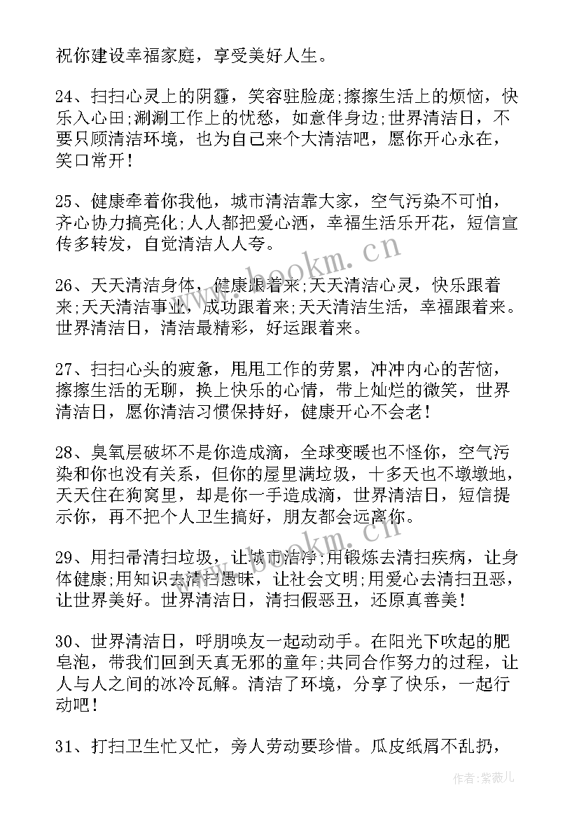 2023年洁牙宣传视频 清洁乡村的宣传标语(模板9篇)