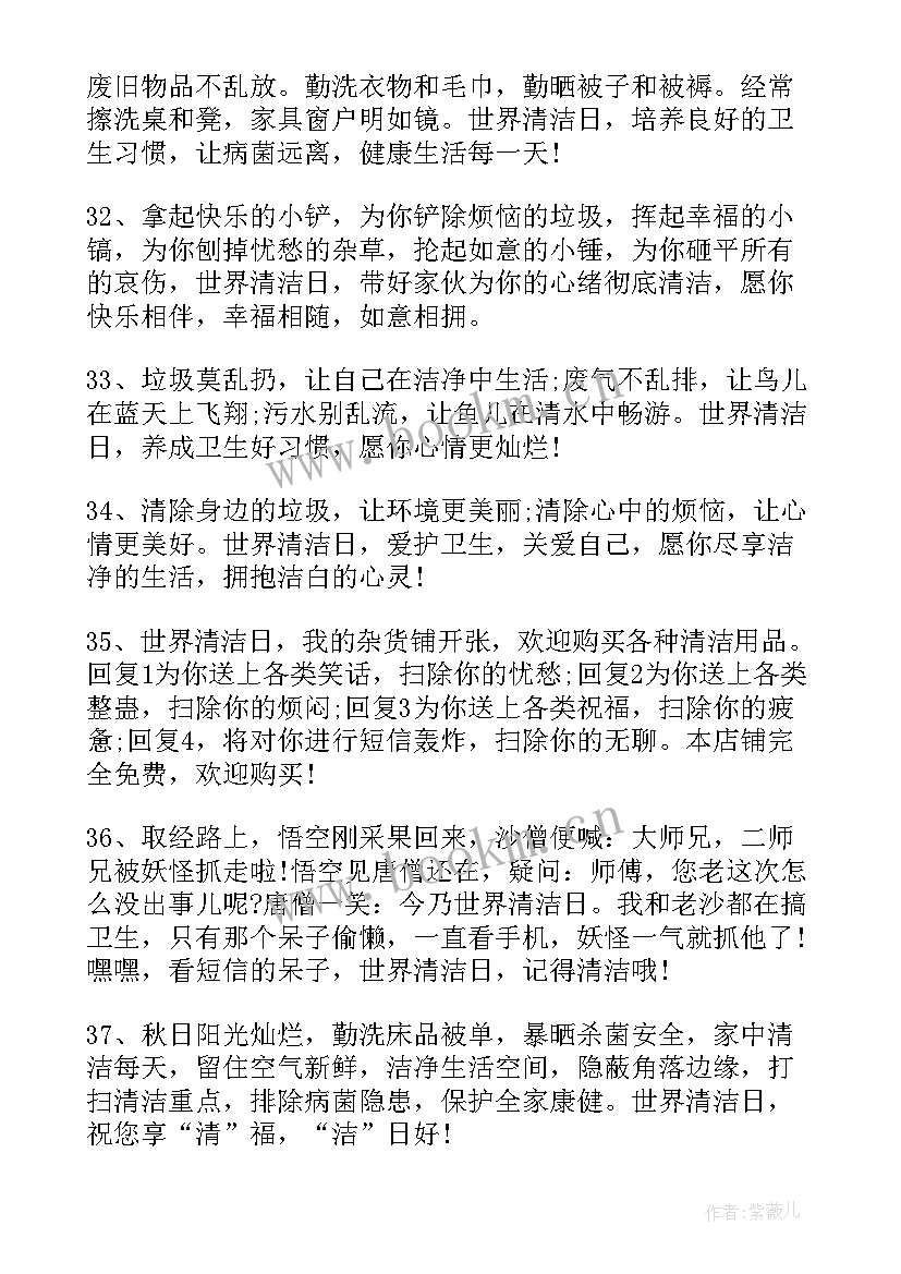 2023年洁牙宣传视频 清洁乡村的宣传标语(模板9篇)