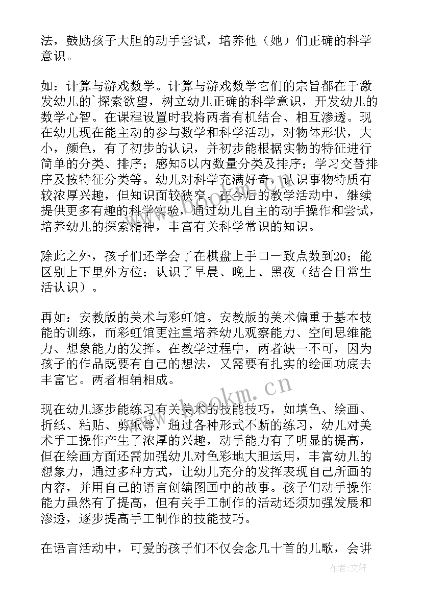 2023年小班个人工作总结(模板8篇)