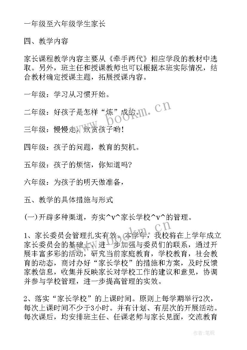 最新学校的工作计划 学校青年教师指导工作计划(实用5篇)