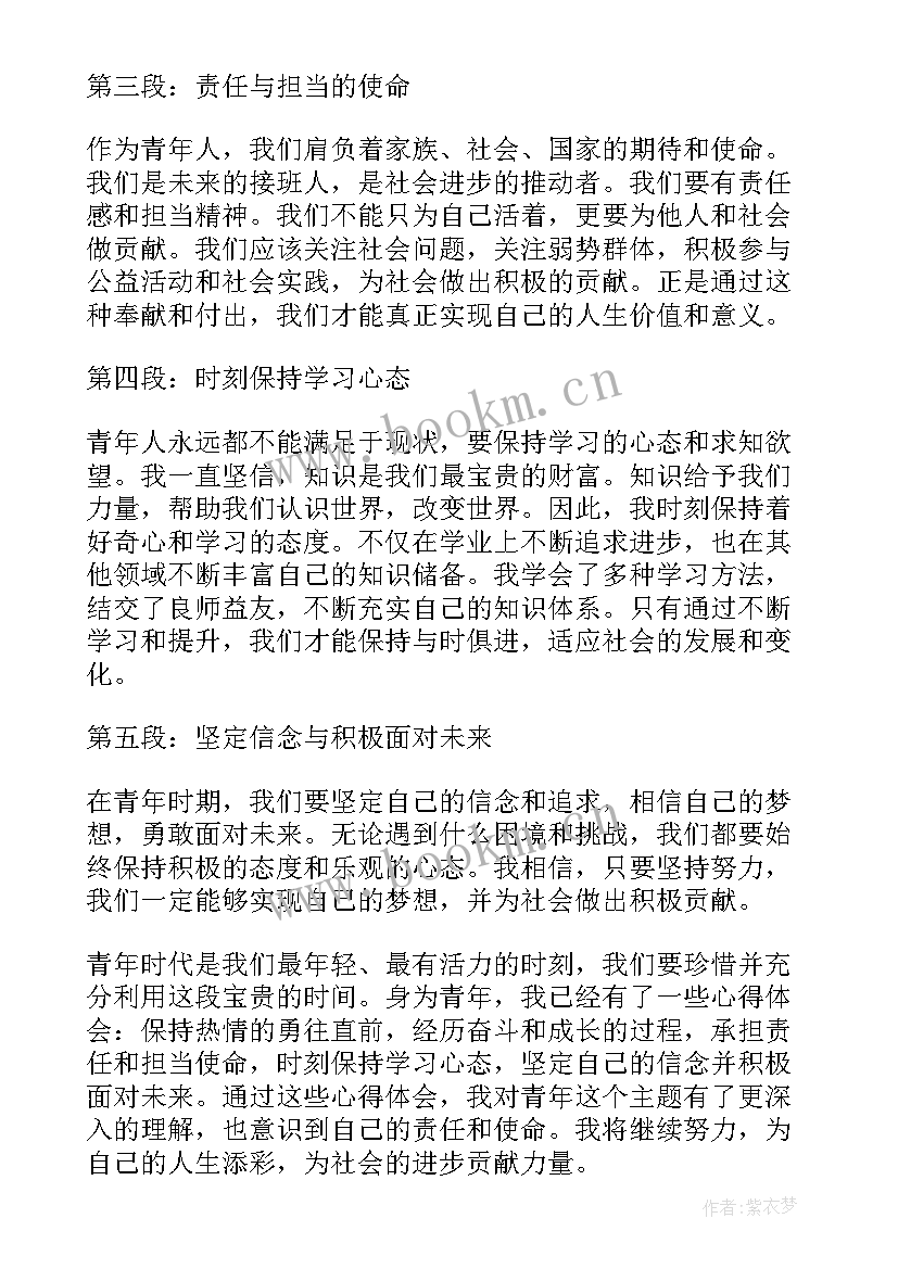 最新青年你为要入团团课心得体会(汇总6篇)