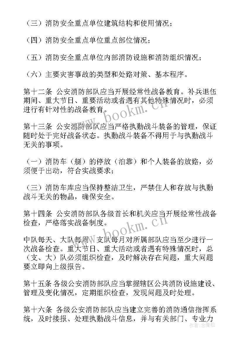 部队执勤是干 部队执勤工作总结优选(优秀5篇)