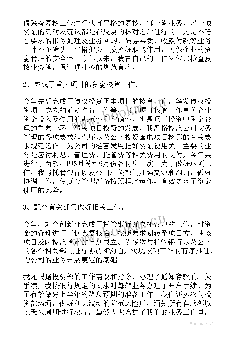 最新财务人员工作作风总结 财务人员工作总结(汇总7篇)