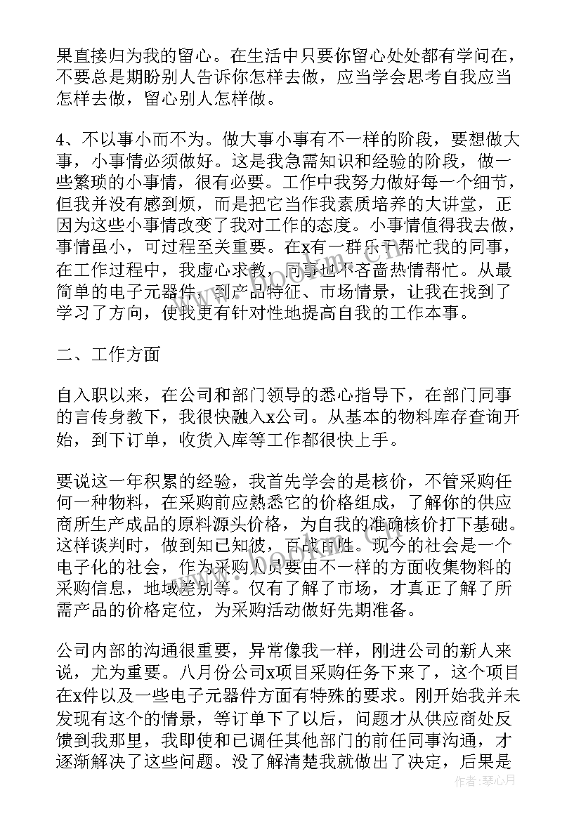 最新公司周工作总结汇报(通用10篇)