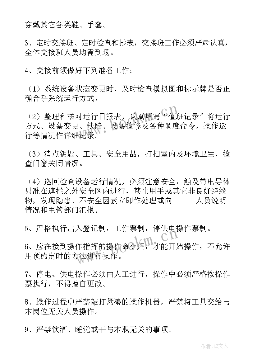 个人电工工作总结 电工个人工作总结(优质6篇)