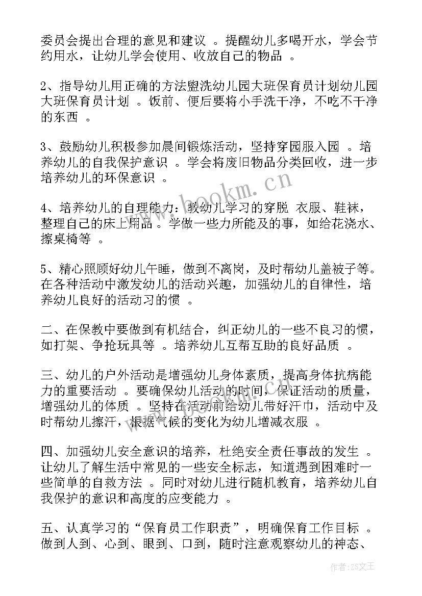 2023年教师教学计划具体措施(优秀7篇)