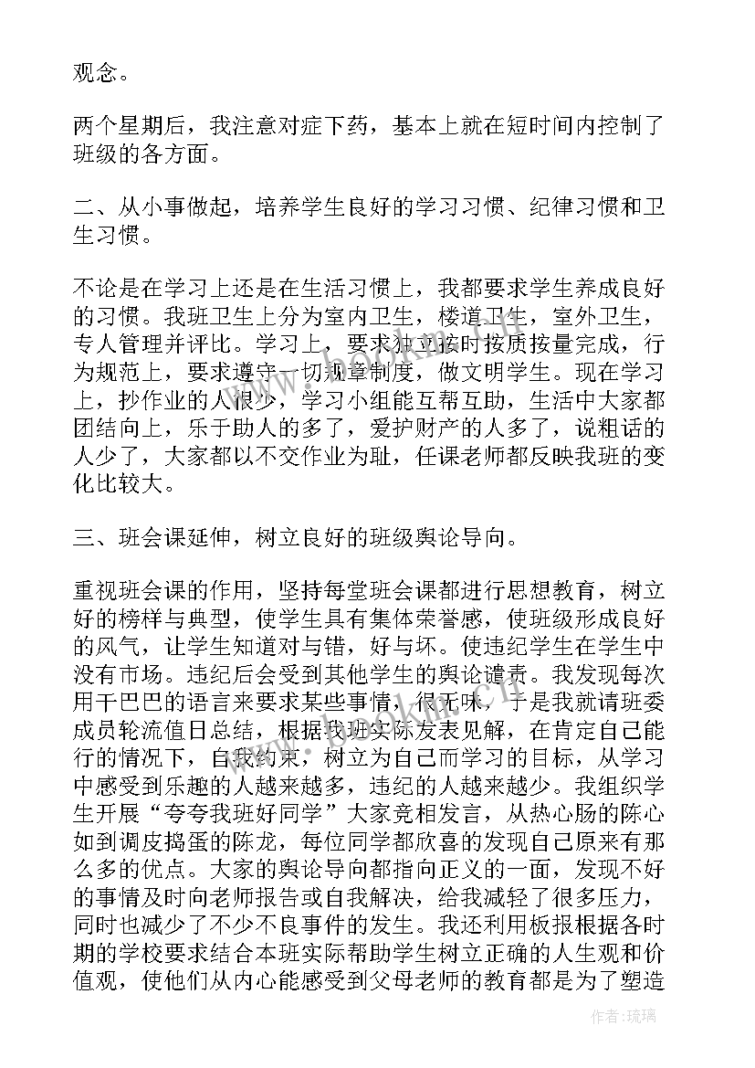 2023年班主任教学教研工作情况的总结 班主任教学工作情况的总结报告(通用5篇)