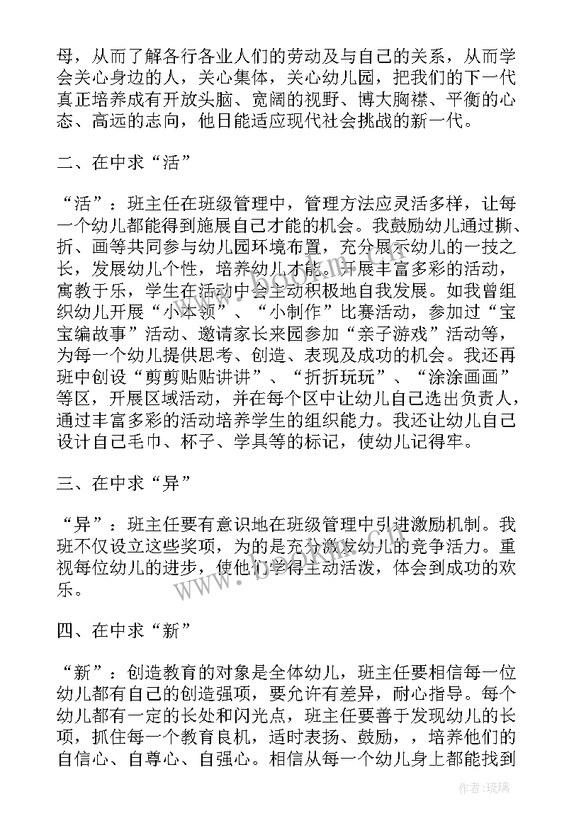 2023年班主任教学教研工作情况的总结 班主任教学工作情况的总结报告(通用5篇)