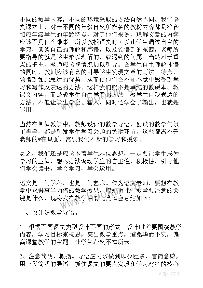 教师工作心得体会感想 新教师工作感想和心得体会(汇总5篇)