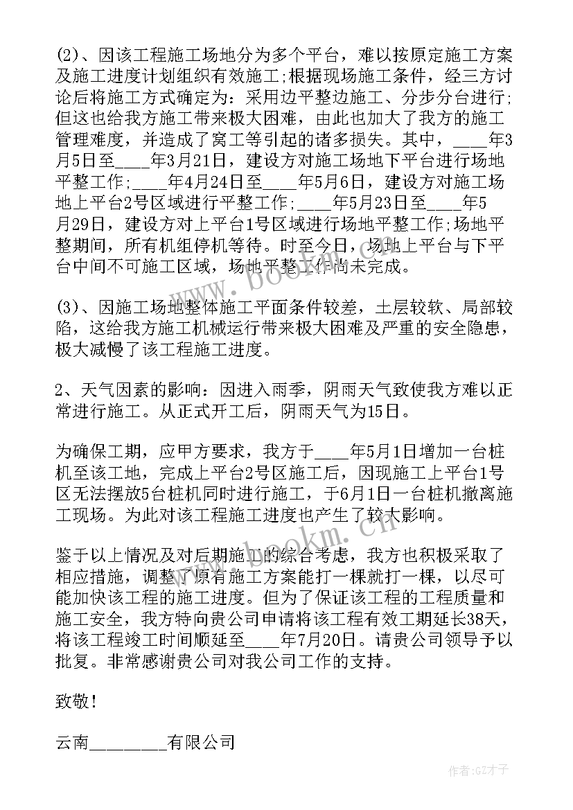 最新工程改造申请报告格式 申请工程验收报告格式(优秀5篇)