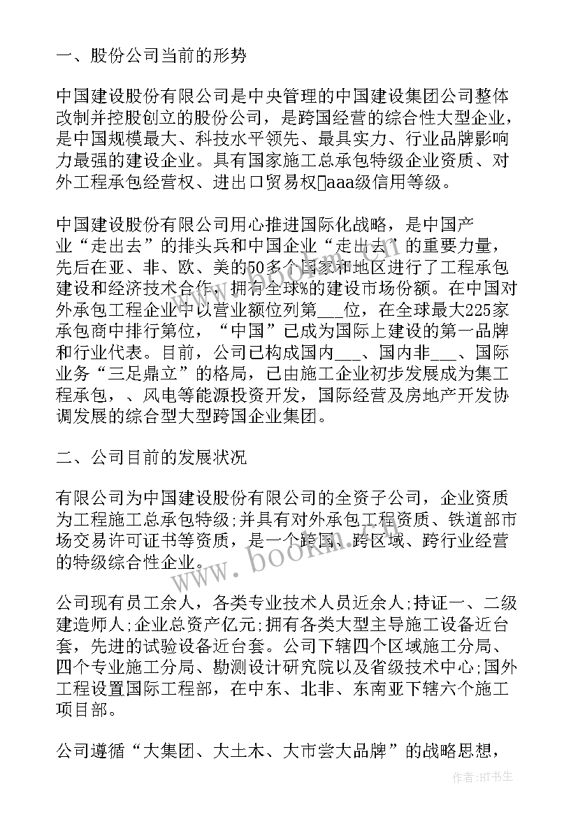 欢迎新员工演讲稿(优质5篇)