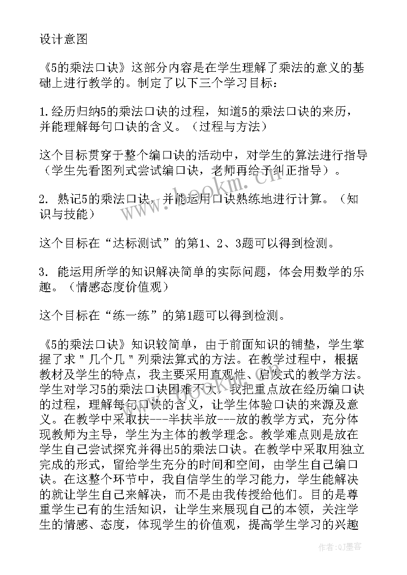 最新北师大小学二年级数学难题有哪些 北师大版小学二年级数学的教学计划(精选7篇)