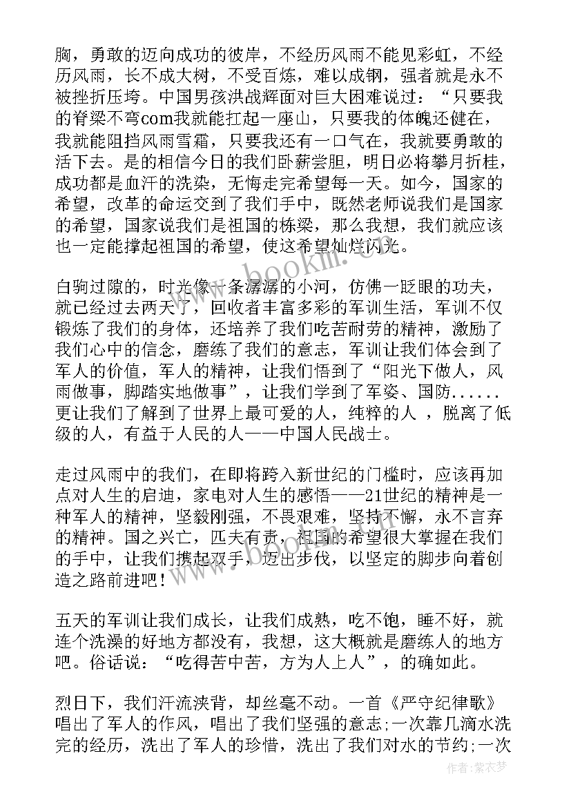 2023年大学军训心得感悟分享 大学生分享感悟心得体会(大全6篇)