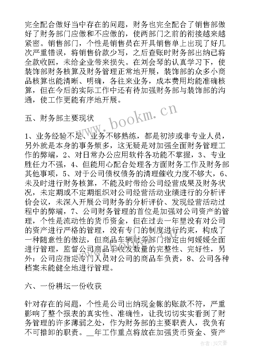 大学生学生会个人年度总结 双一流大学生学生会个人工作总结(精选7篇)