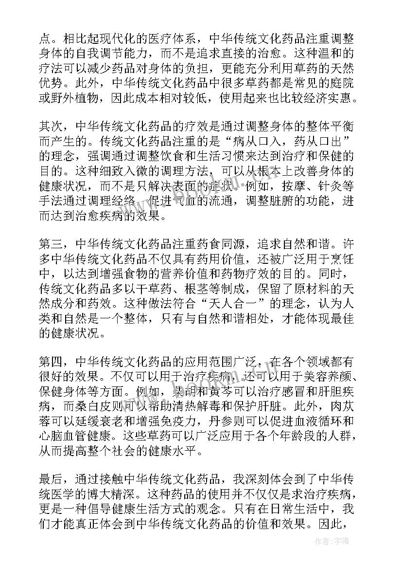 最新论中华传统文化的义利观论文(模板8篇)