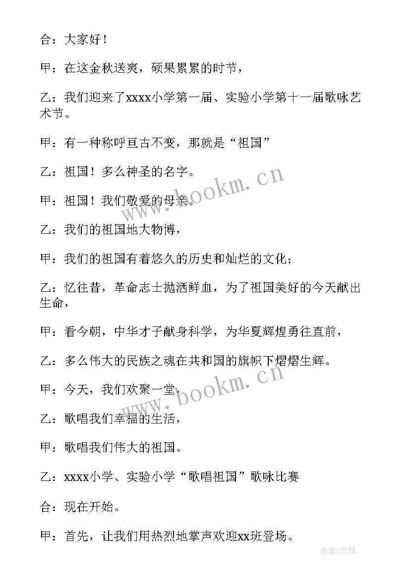 七一幼儿园活动主持词开场白说 幼儿园活动主持开场白(精选10篇)