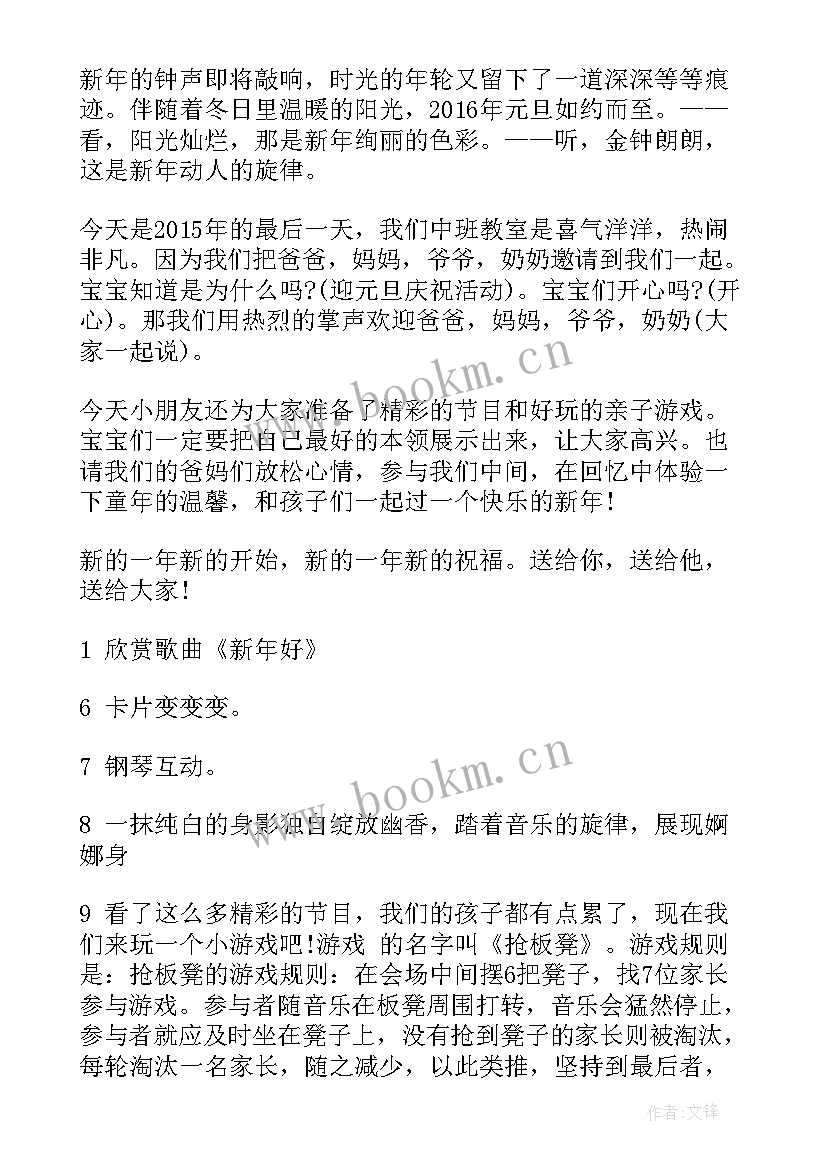 七一幼儿园活动主持词开场白说 幼儿园活动主持开场白(精选10篇)