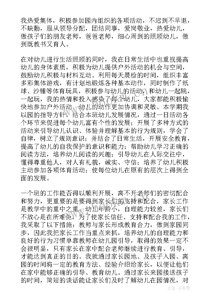 2023年中班班务总结下学期春季(通用5篇)