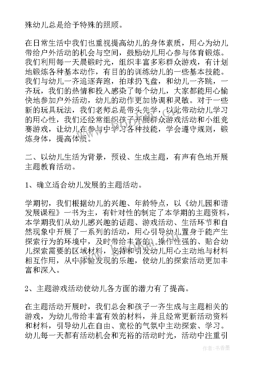 2023年中班班务总结下学期春季(通用5篇)