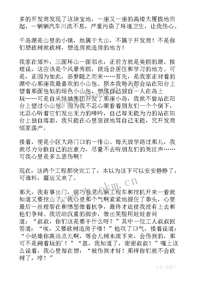 四年级小学生自我介绍(实用5篇)