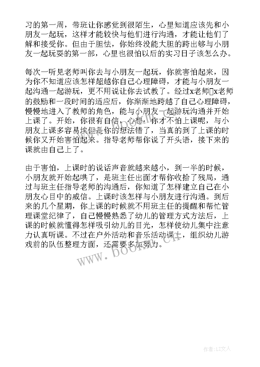 幼儿园教师鉴定表鉴定意见(优秀5篇)