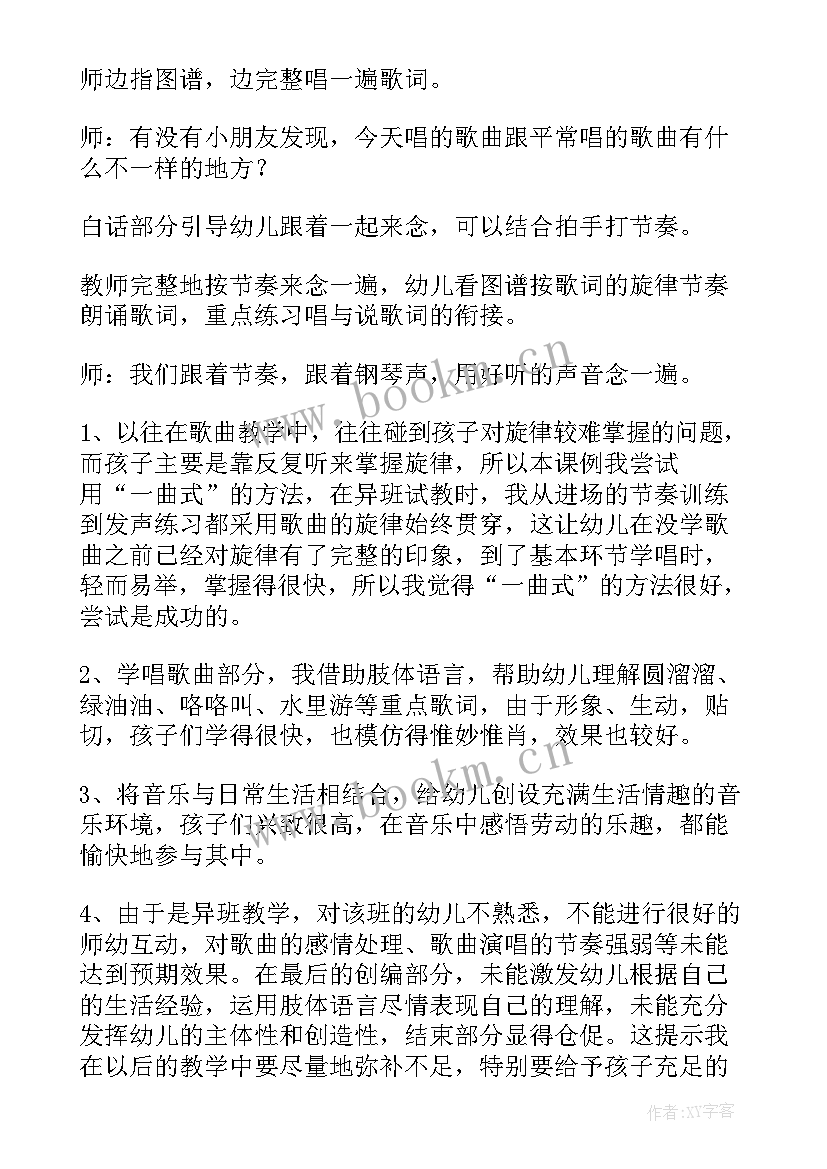 大班语言浪花教案反思 大班语言教案与反思(大全6篇)