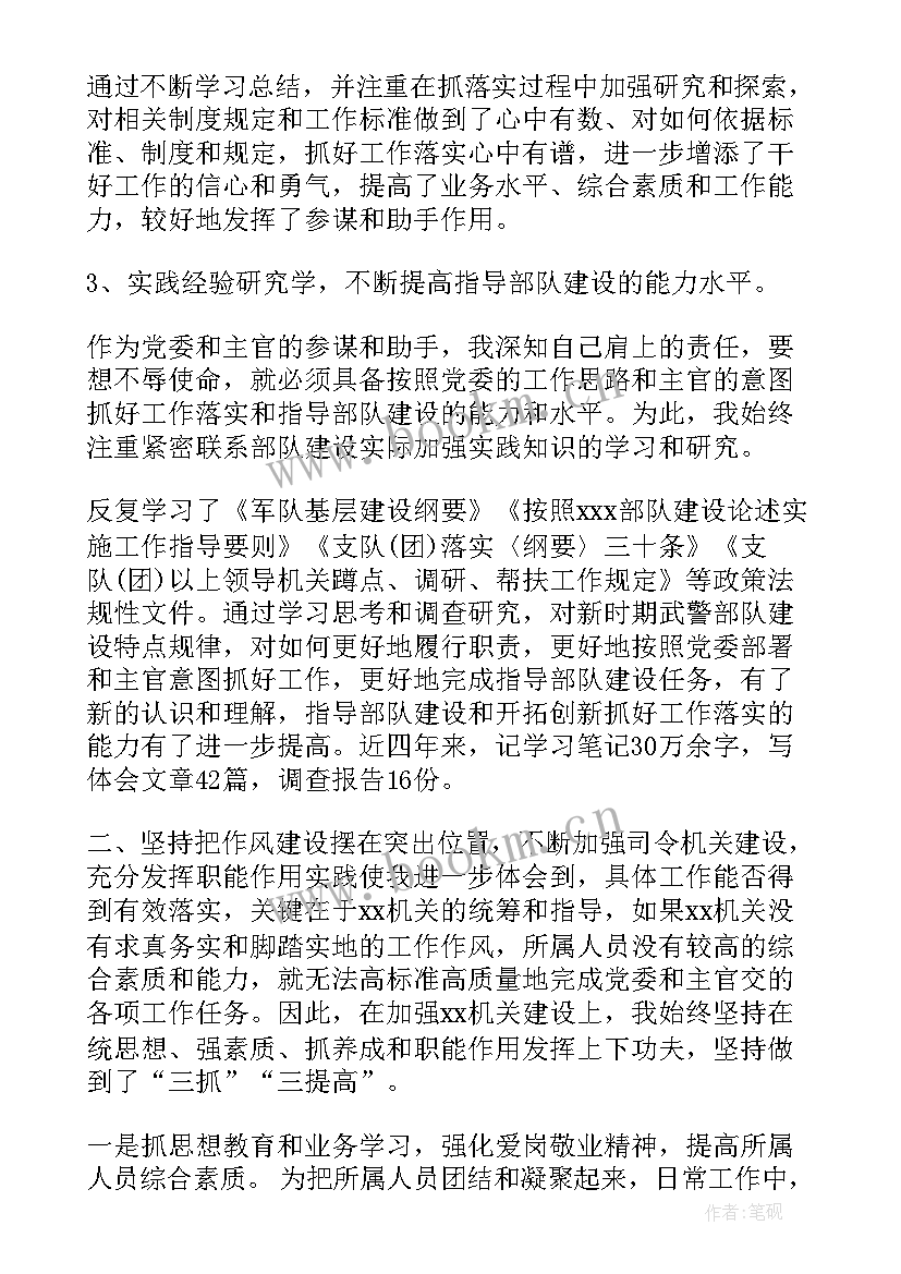 最新转士官述职报告(优质7篇)