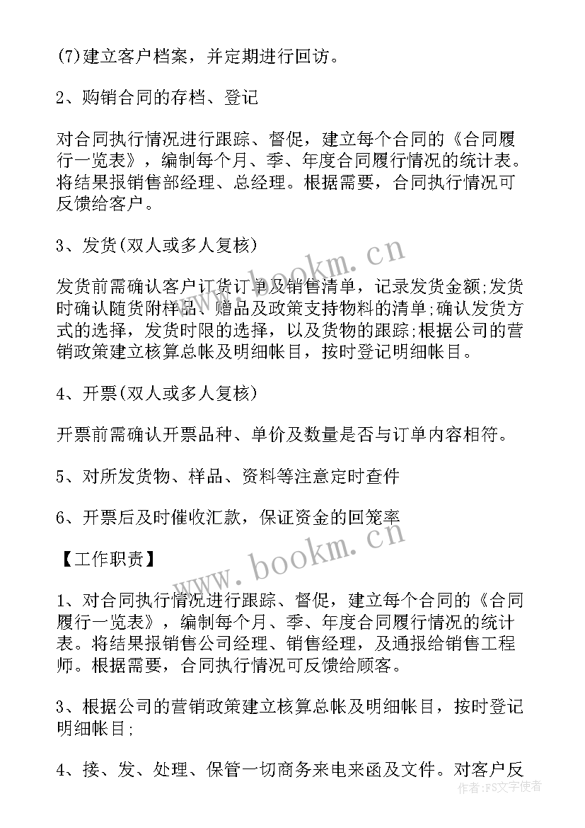 白酒销售工作日报总结 销售内勤工作日报(模板5篇)